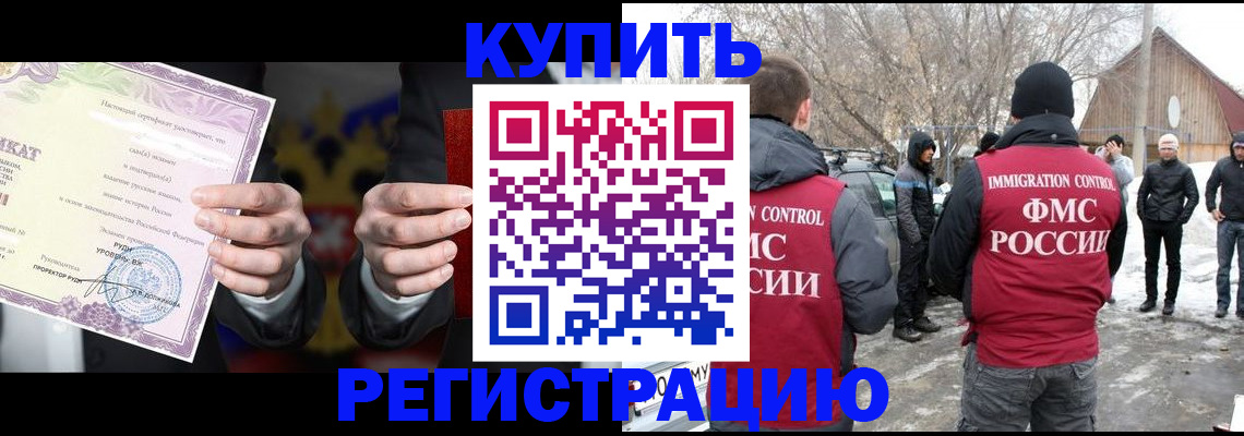 временная регистрация 2025 в Шагонаре