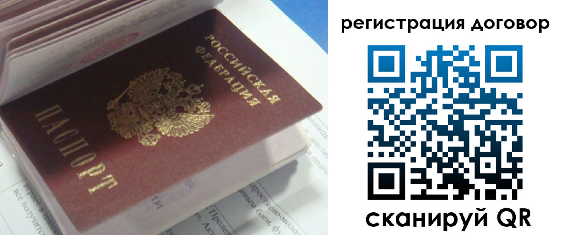 временная регистрация адрес в Шагонаре