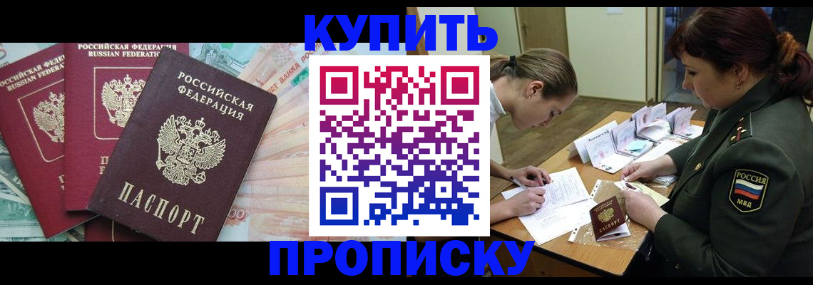 прописка для кредита в Шагонаре