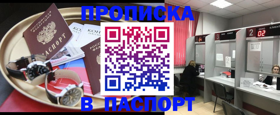 пропишу в квартире в Шагонаре